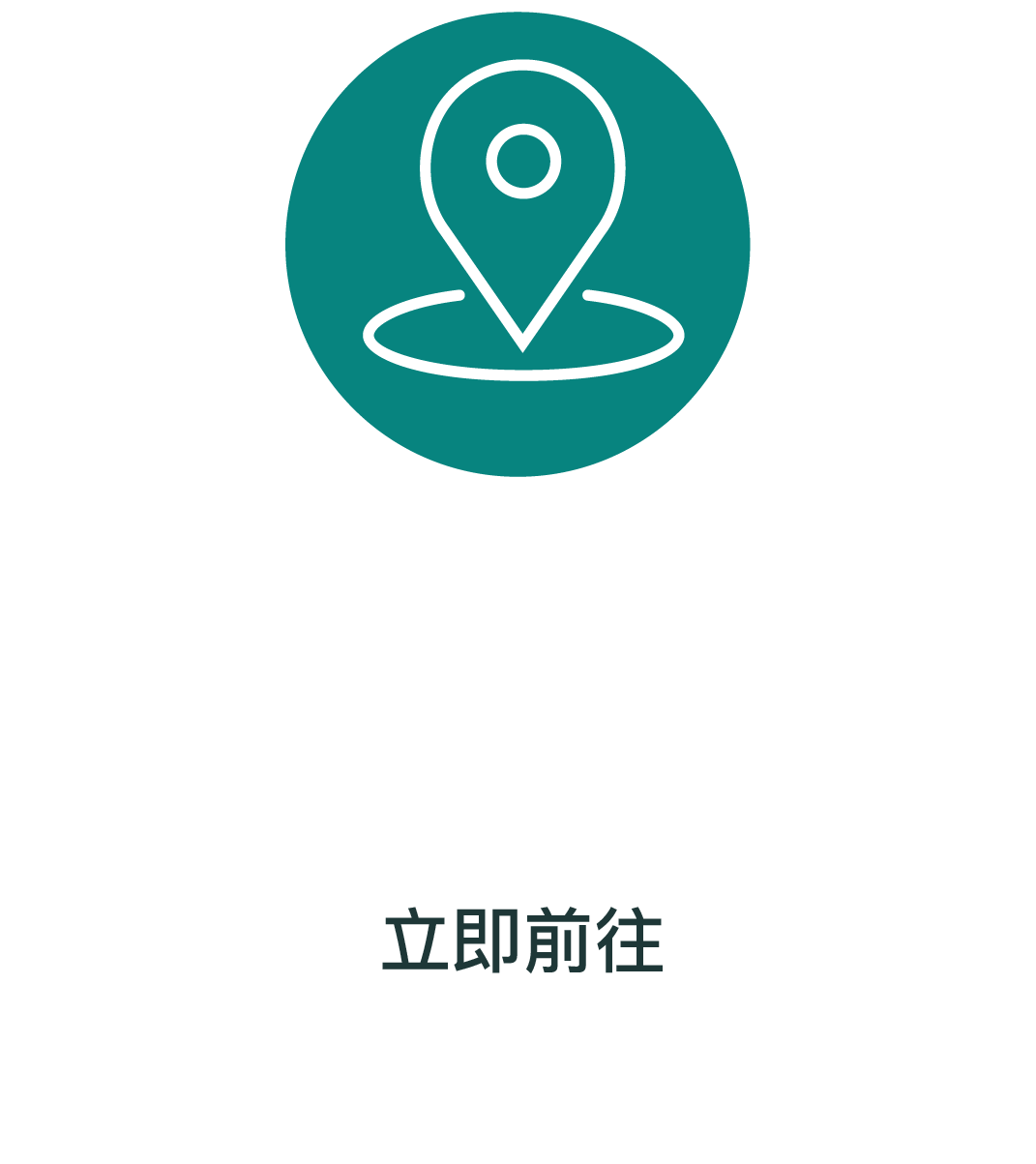 聯絡資訊