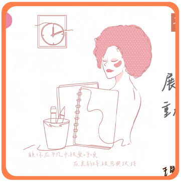 靈修心得分享