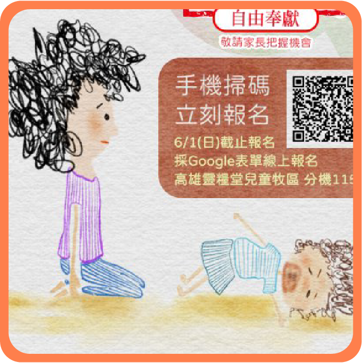 見證分享